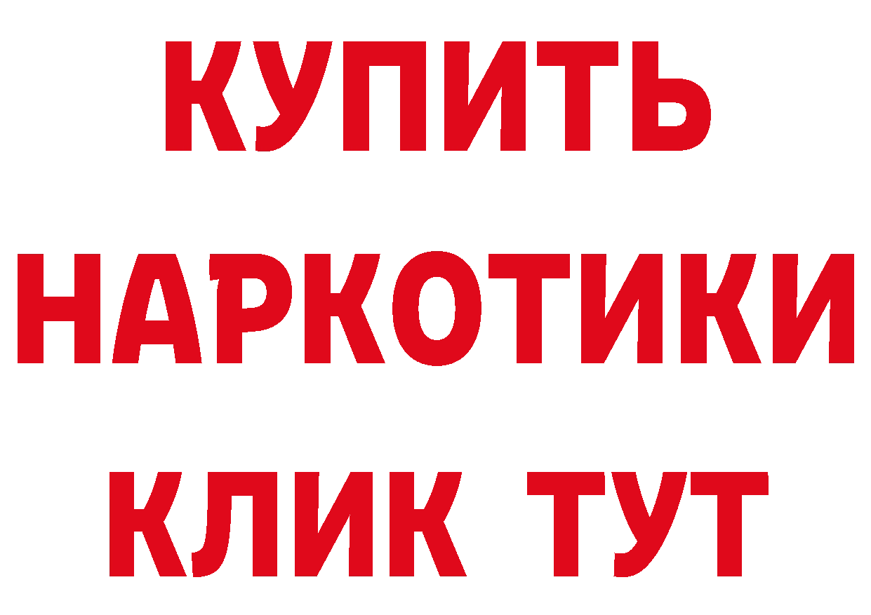 Альфа ПВП кристаллы ссылка это гидра Ардон