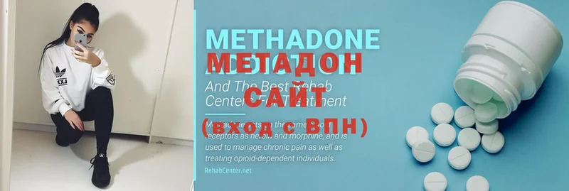 Метадон methadone  где можно купить   Ардон 